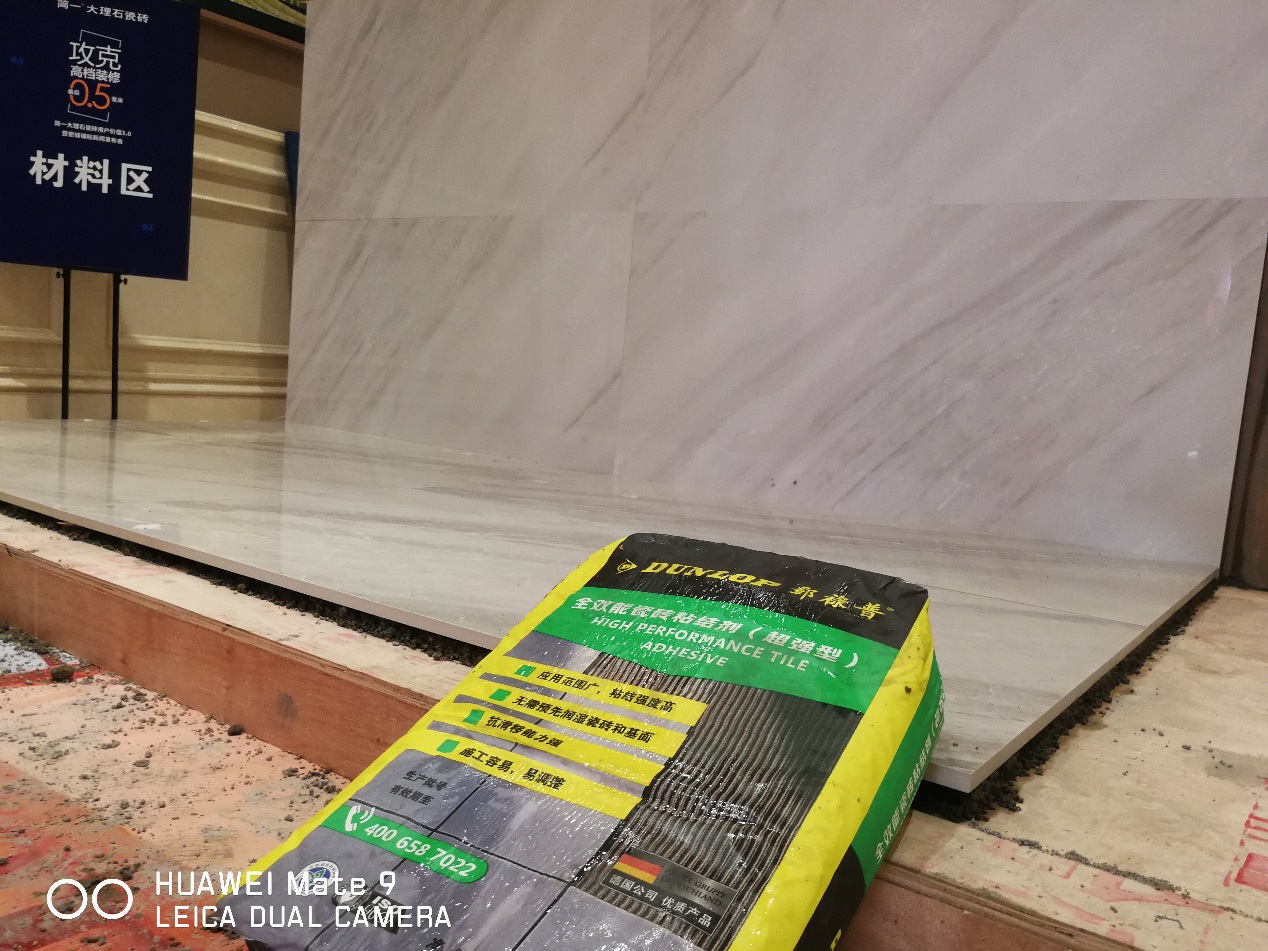 C:\Users\boris.wang\Desktop\石獅川東簡一大理石瓷磚推廣會\微信圖片_20190625141425.jpg