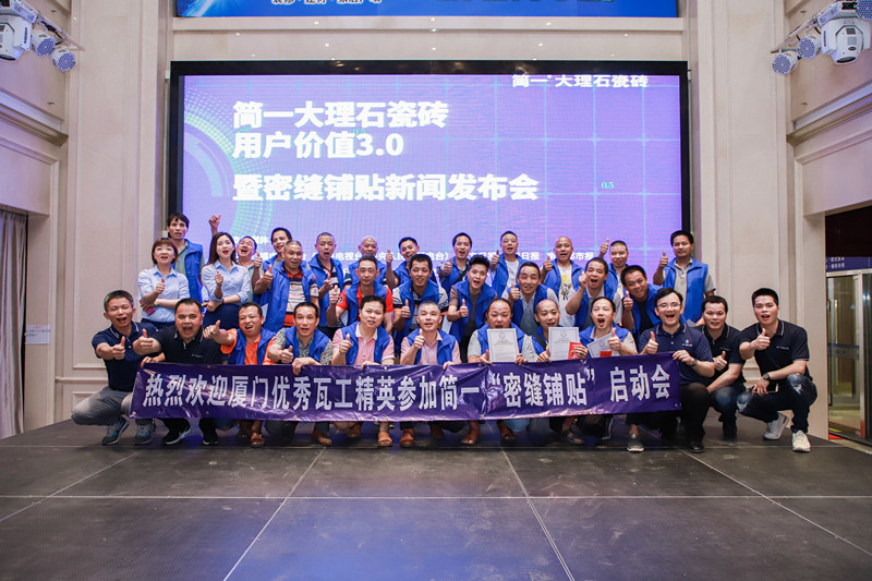 C:\Users\boris.wang\Desktop\石獅川東簡一大理石瓷磚推廣會\微信圖片_20190625145338.jpg